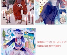 立ち絵、イラスト全千円。先着三名まで受け付けます イメージ1