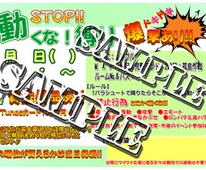 荒野行動フライヤー作りますます イメージ1