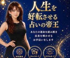 生きにくさ改善・ご自身の運命・人間関係占います イメージ1