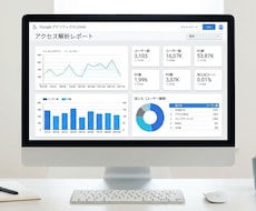 GA4とデータポータルで集計レポートを作成します イメージ1