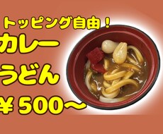 ロゴ・POP作成致します イメージ1