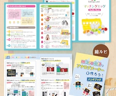 AI・INDDデータのデータ修正をします 文字差し替え1,500円〜。印刷用データ制作のみもOK