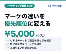 上級ウェブ解析士がマーケの悩みに答えますます イメージ1