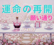 ツインレイ ♡ 恋が安心に変わります 選ばれ続ける人生へ自然に滑り込む魔法の扉