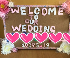 結婚式のウェルカムボード作ります イメージ1