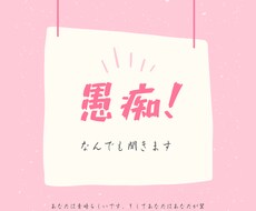 なんでも聞きます イメージ1