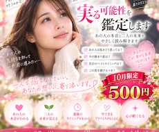 この片思いが実る可能性を鑑定します 「あの人との未来は？恋が叶う可能性と本音を読み解きます」