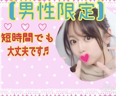男性限定♡お話聞きます ♦️ほんの少しでも大丈夫( ¨̮ )電話待ってるね♬