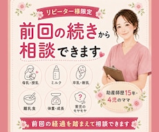 リピーター様限定★ 3日間何度も相談できます 前回の経過を踏まえて相談できます