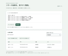 CSVの検索・重複削除ツールを作ります イメージ1