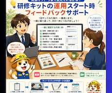 介護BCP研修キット運用を支援します イメージ1