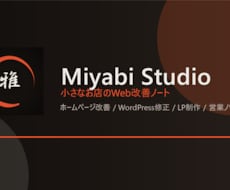 兵庫のお店のホームページお医者さんが診断します イメージ1