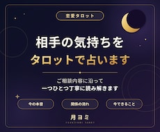 相手の今の気持ちをタロット3枚で丁寧に占います イメージ1