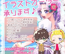 イラストオーダー承ります イメージ1
