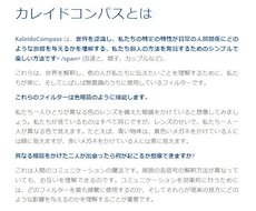 思考の癖が可視化できる診断と解説します カレイドコンパスの診断を良心的な値段でさせていただきます