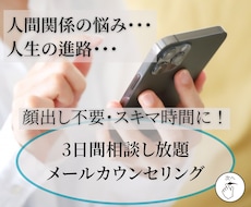 回数制限なし！プロカウンセラーが全力で相談伺います 夫婦・子育て・仕事・自信のなさ、気軽にご相談ください