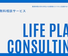 あなたにピッタリのスマホ料金プランを提案します イメージ1