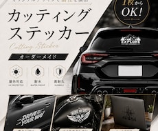 １枚からカッティングステッカーを製作致します イメージ1