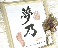 大切なお子様の命名書を書きます イメージ1
