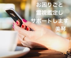 女性限定 人生をより良く変えたい方霊視鑑定します 大学物理学専攻・霊視20年以上のスピリチュアル講師がサポート