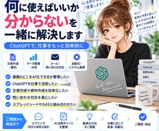 仕事のどこをAI化できるか一緒に整理します イメージ1