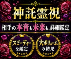 10ｈ以内鑑定◆彼の本音、恋愛観、二人の未来視ます どうすればこの恋愛成就する？◆霊視×タロット占いで不倫復縁も