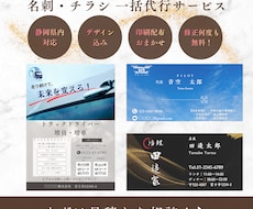 静岡県内対応！デザインから印刷まで一括代行します イメージ1