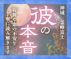 24h以内鑑定｜好きな人の本心。成就へ導きます イメージ1