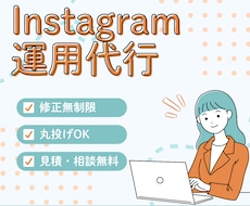 美容関連Instagram運用代行致します 投稿画像やストーリー作成もお任せ！