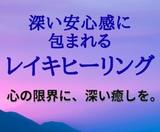波動を整え、深い癒しで心と身体を軽くしていきます イメージ1