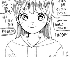 モノクロらくがき風アイコン描きます※カラー有ります イメージ1