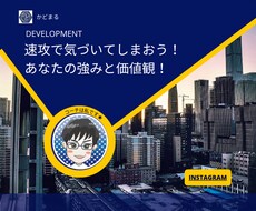 コーチングで強み・価値観を素敵な言葉にします イメージ1