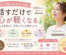 1人で抱え込んでいるお気持ちに寄り添います イメージ1
