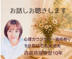 今の気持ちを聴いて。そんなあなたの心に寄り添います イメージ1