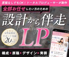 女性向け｜申込みにつながるLPをデザイン制作します イメージ1
