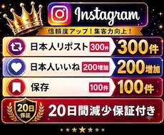 Instagramリポスト｜いいね｜保存増加します インスタリール投稿｜リポスト300｜いいね200｜保存100