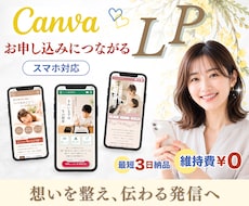 サービス説明・集客にもつながるLPを制作します イメージ1