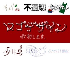 シンプルながらも思いの伝わるロゴをデザインします イメージ1