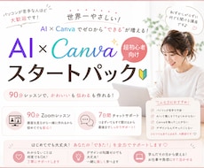 Canva超初心者にやさしく教えます 登録したけど何から始めればいい人へ