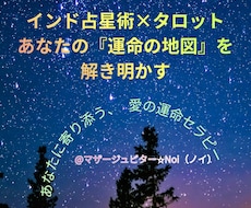 星とカードの案内人、マザージュピターが占います イメージ1