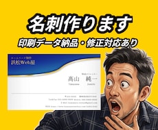 個人事業主・店舗向けの名刺を制作します イメージ1