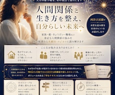 家族や職場の人間関係を星読みで読み解きますます イメージ1