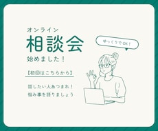 考えすぎて動けないあなたの思考を、言葉で整理します イメージ1