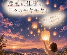 正体不明のモヤモヤ解消のお手伝いします イメージ1