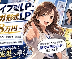 スワイプLP構成・デザイン・実装まで一括対応します イメージ1