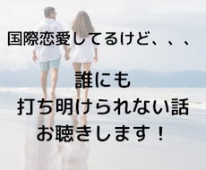 日本在住国際結婚7年目の3児の母が話を聞きます イメージ1