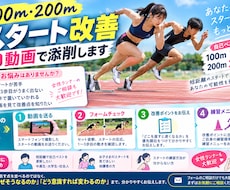 100m・200mスタート改善｜動画で添削します 全国レベルの経験で100m・200mのスタートを速くします