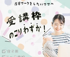 バナー作成します 丁寧なヒアリングで、よく伝わるバナーを作成します！