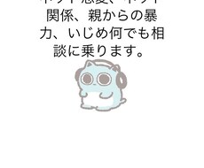 相談に乗ります イメージ1