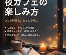 自分時間が整うSNS画像を制作します イメージ1